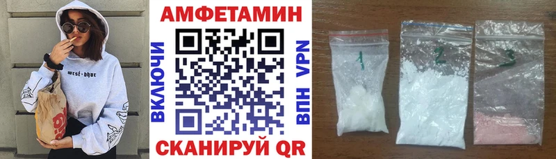 АМФЕТАМИН 98%  Купить закладки  Соль-Илецк 
