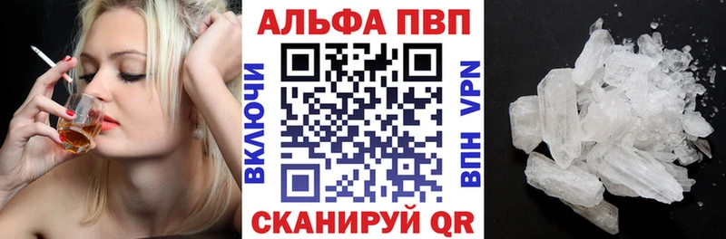 A PVP крисы CK Купить Соль-Илецк