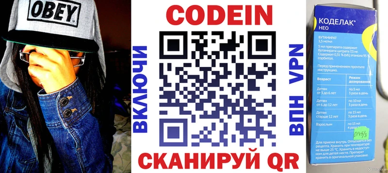 Кодеин Purple Drank  Купить где  Соль-Илецк 