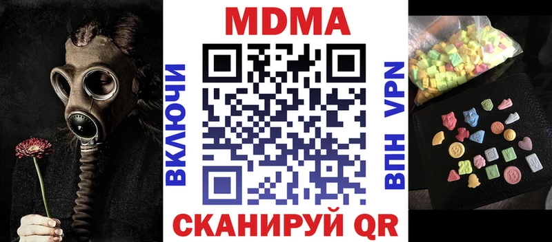 MDMA кристаллы  Купить закладки  Соль-Илецк 