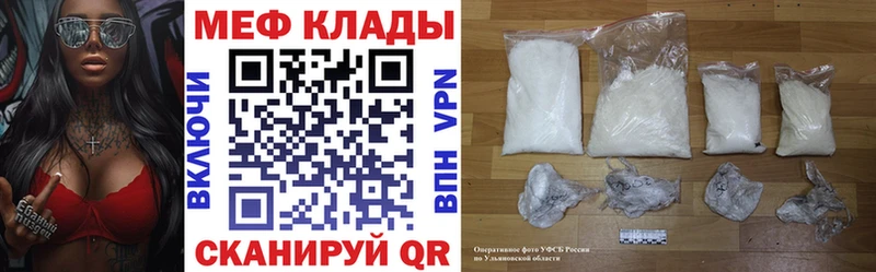 МЯУ-МЯУ 4 MMC  Купить где  Соль-Илецк 