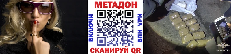 Метадон белоснежный  Купить  Соль-Илецк 